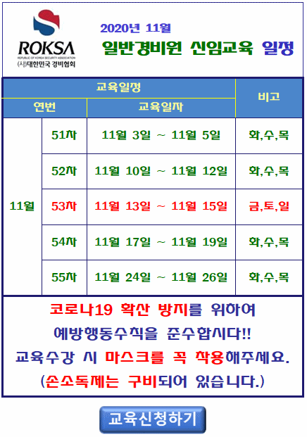 Notice_Edu(2020년11월-homepage).gif
