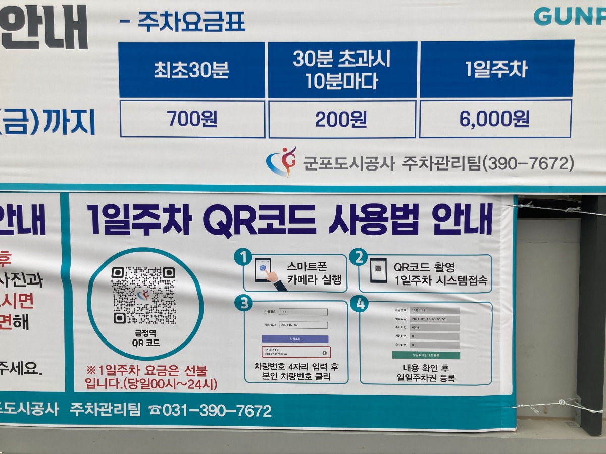 금정역_공영주차장(3).jpg