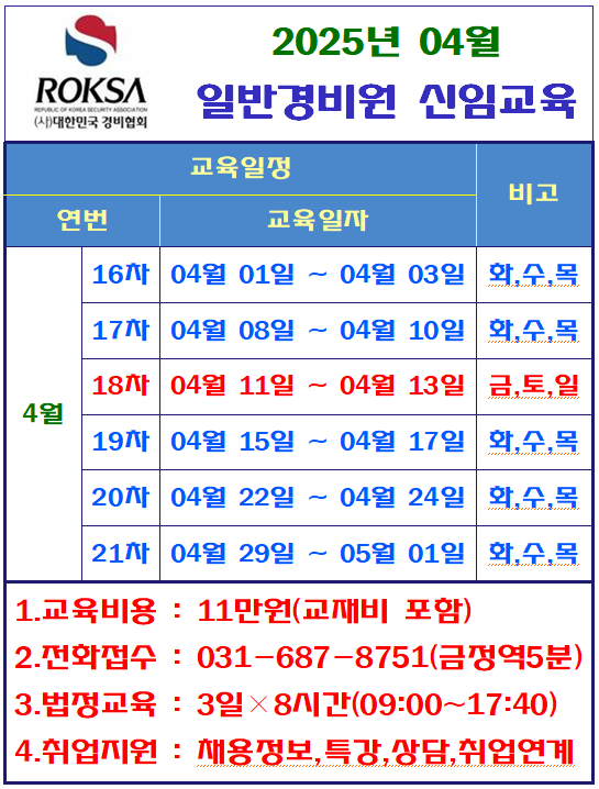 25년 04월.png
