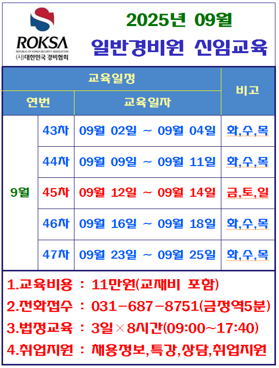 25년 09월.png