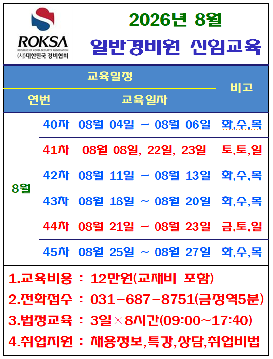 26년 08월.png